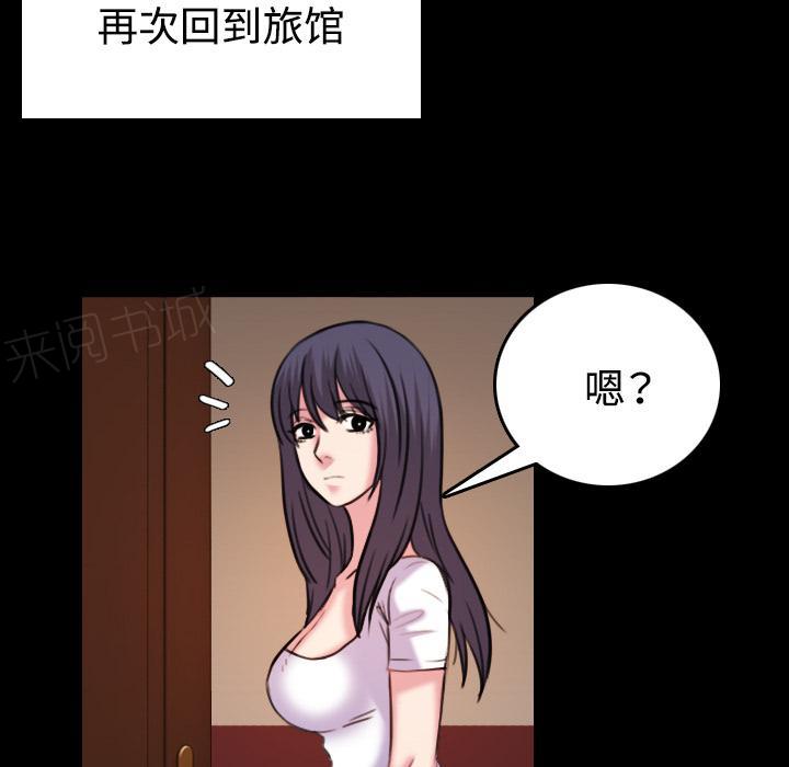 《复仇之岛》漫画最新章节第59话 什么都不需要免费下拉式在线观看章节第【12】张图片