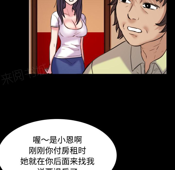 《复仇之岛》漫画最新章节第59话 什么都不需要免费下拉式在线观看章节第【7】张图片