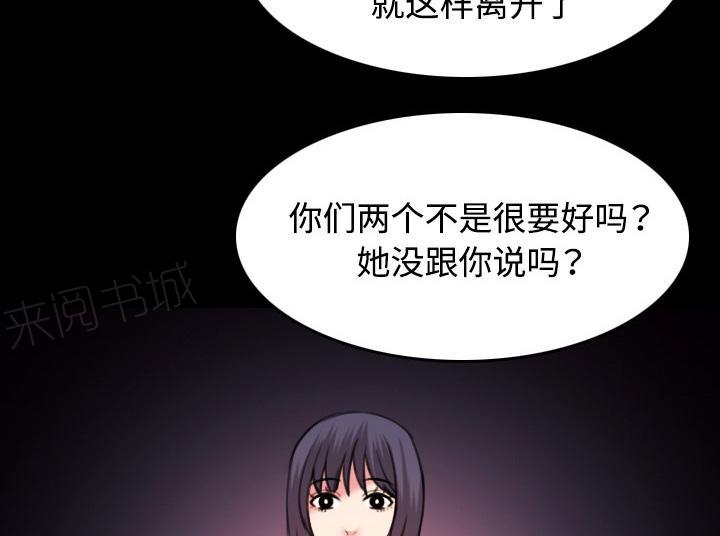 《复仇之岛》漫画最新章节第59话 什么都不需要免费下拉式在线观看章节第【5】张图片