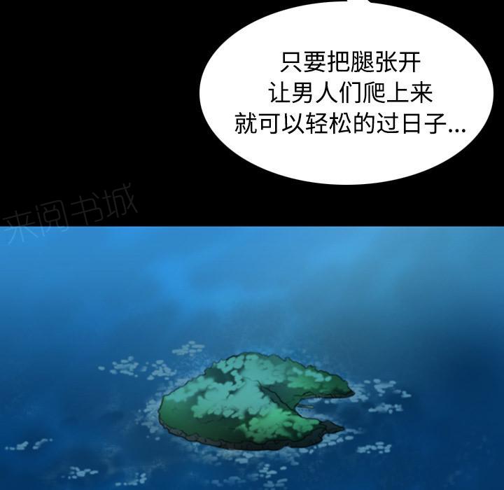 《复仇之岛》漫画最新章节第60话 复仇计划免费下拉式在线观看章节第【63】张图片