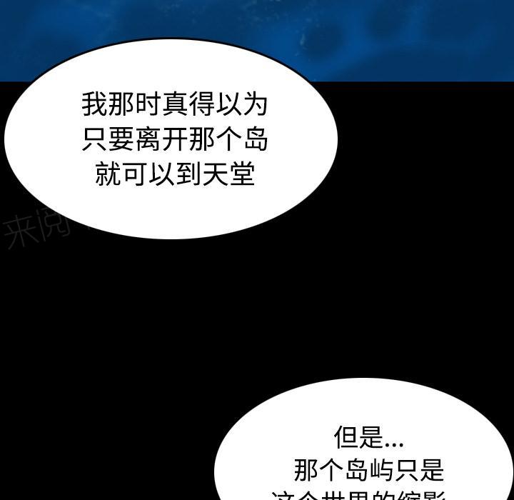 《复仇之岛》漫画最新章节第60话 复仇计划免费下拉式在线观看章节第【62】张图片