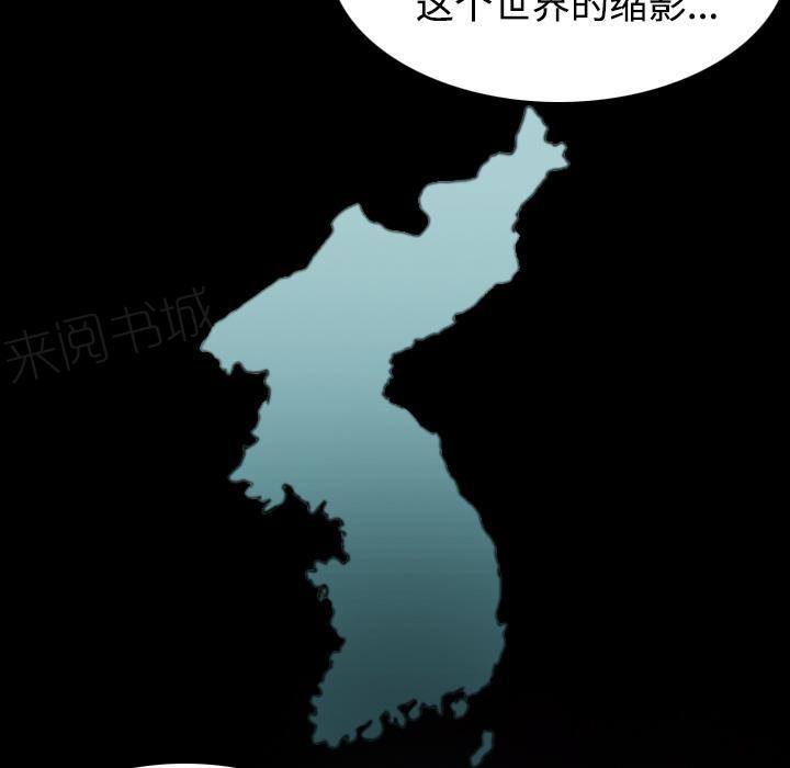 《复仇之岛》漫画最新章节第60话 复仇计划免费下拉式在线观看章节第【61】张图片