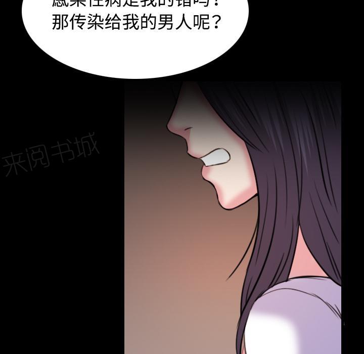 《复仇之岛》漫画最新章节第60话 复仇计划免费下拉式在线观看章节第【54】张图片