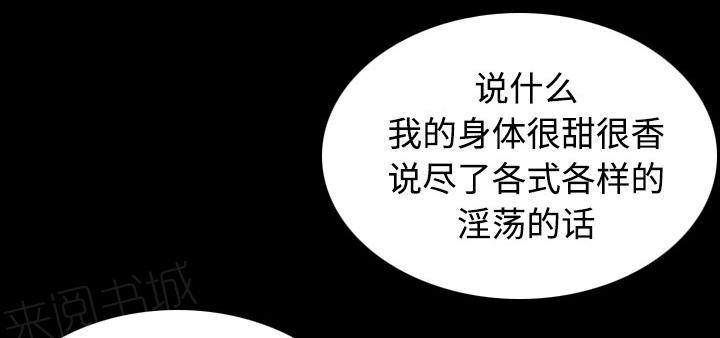 《复仇之岛》漫画最新章节第60话 复仇计划免费下拉式在线观看章节第【18】张图片