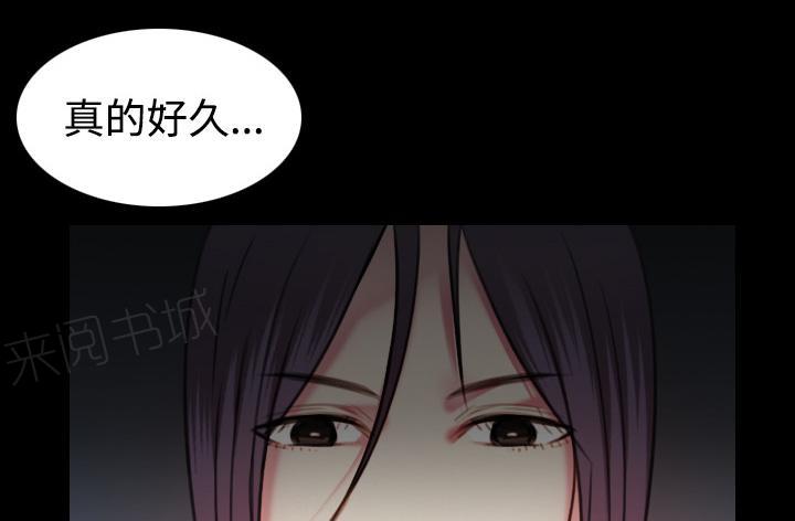 《复仇之岛》漫画最新章节第60话 复仇计划免费下拉式在线观看章节第【16】张图片