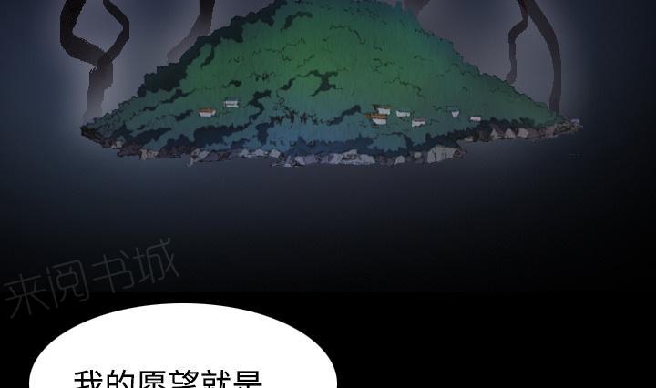 《复仇之岛》漫画最新章节第60话 复仇计划免费下拉式在线观看章节第【10】张图片