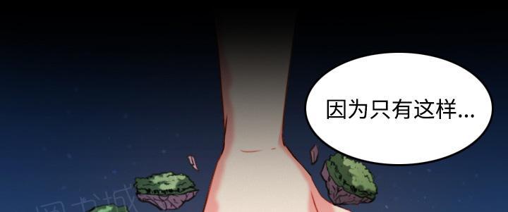 《复仇之岛》漫画最新章节第60话 复仇计划免费下拉式在线观看章节第【7】张图片