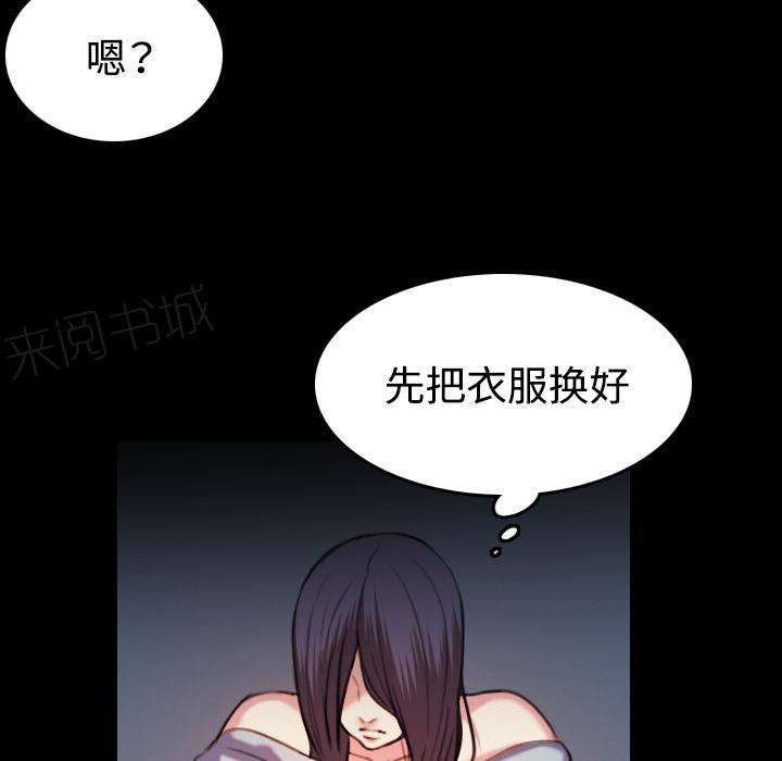 《复仇之岛》漫画最新章节第61话 去海边免费下拉式在线观看章节第【43】张图片