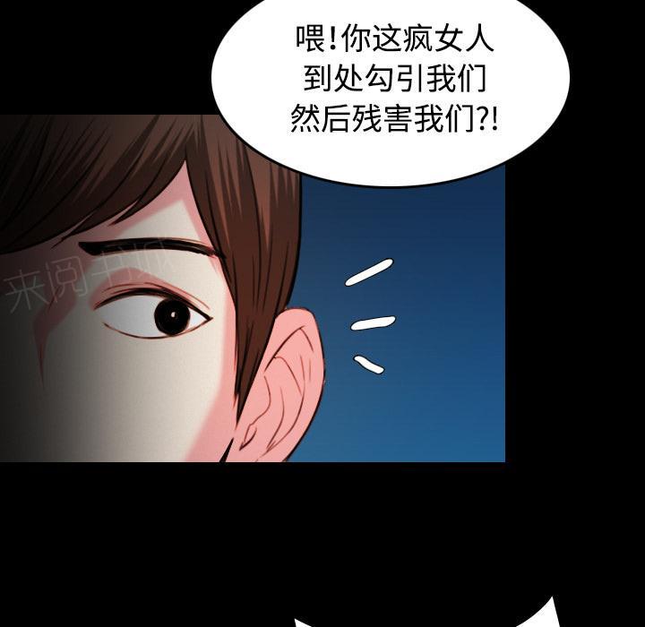 《复仇之岛》漫画最新章节第61话 去海边免费下拉式在线观看章节第【41】张图片