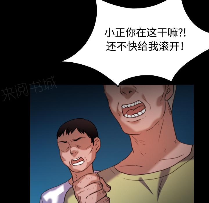 《复仇之岛》漫画最新章节第61话 去海边免费下拉式在线观看章节第【40】张图片