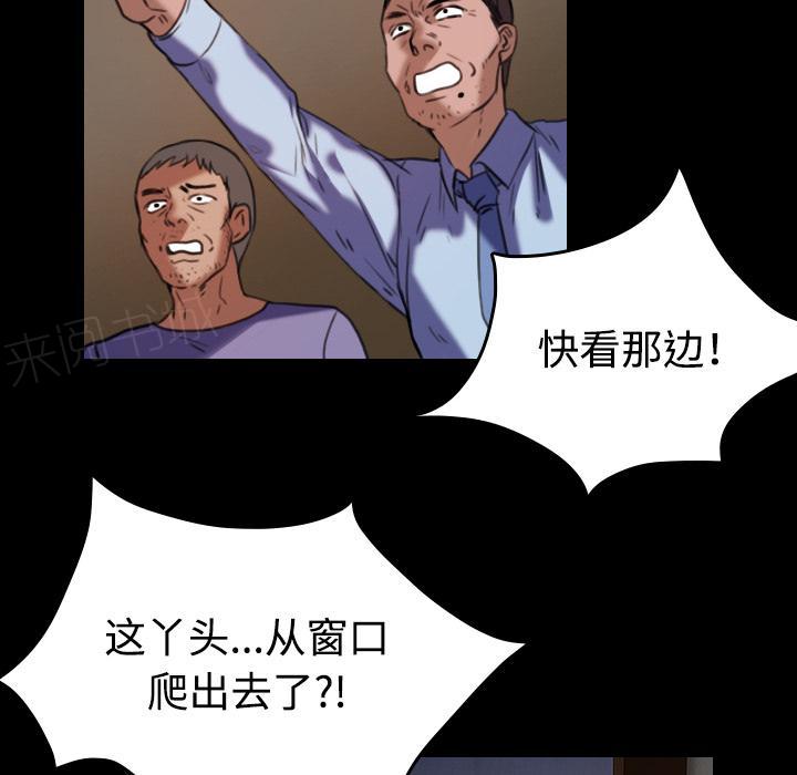 《复仇之岛》漫画最新章节第61话 去海边免费下拉式在线观看章节第【32】张图片