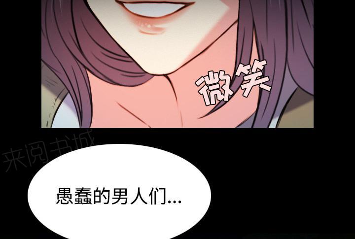 《复仇之岛》漫画最新章节第61话 去海边免费下拉式在线观看章节第【25】张图片