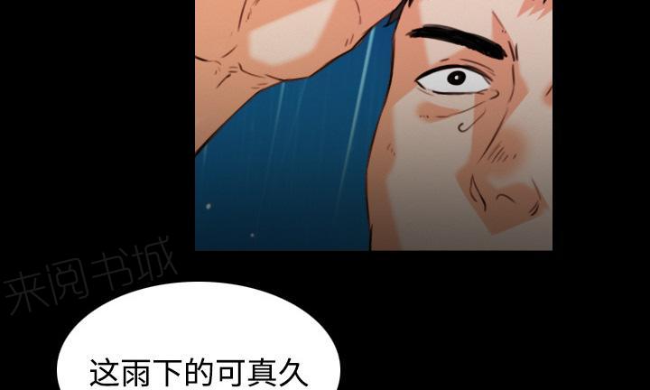 《复仇之岛》漫画最新章节第61话 去海边免费下拉式在线观看章节第【20】张图片