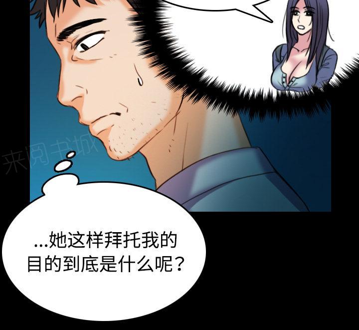 《复仇之岛》漫画最新章节第61话 去海边免费下拉式在线观看章节第【6】张图片