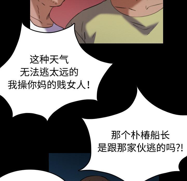 《复仇之岛》漫画最新章节第61话 去海边免费下拉式在线观看章节第【4】张图片