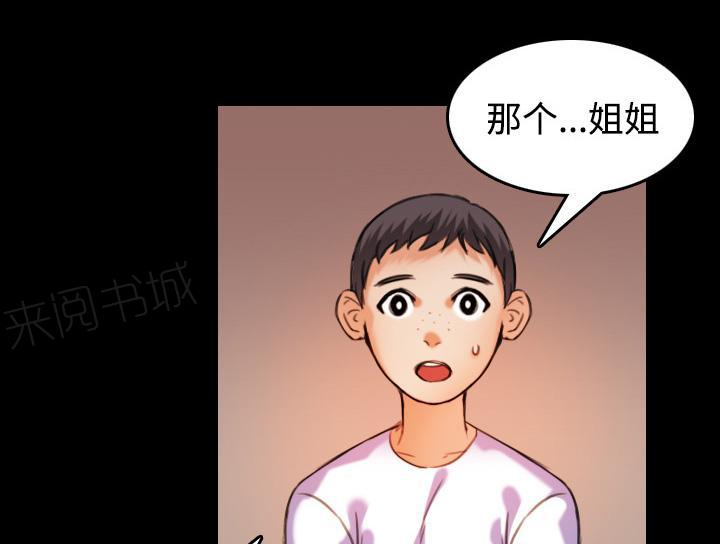 《复仇之岛》漫画最新章节第63话 几年后免费下拉式在线观看章节第【56】张图片