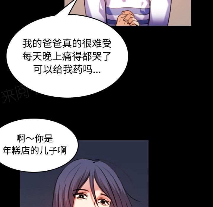 《复仇之岛》漫画最新章节第63话 几年后免费下拉式在线观看章节第【55】张图片