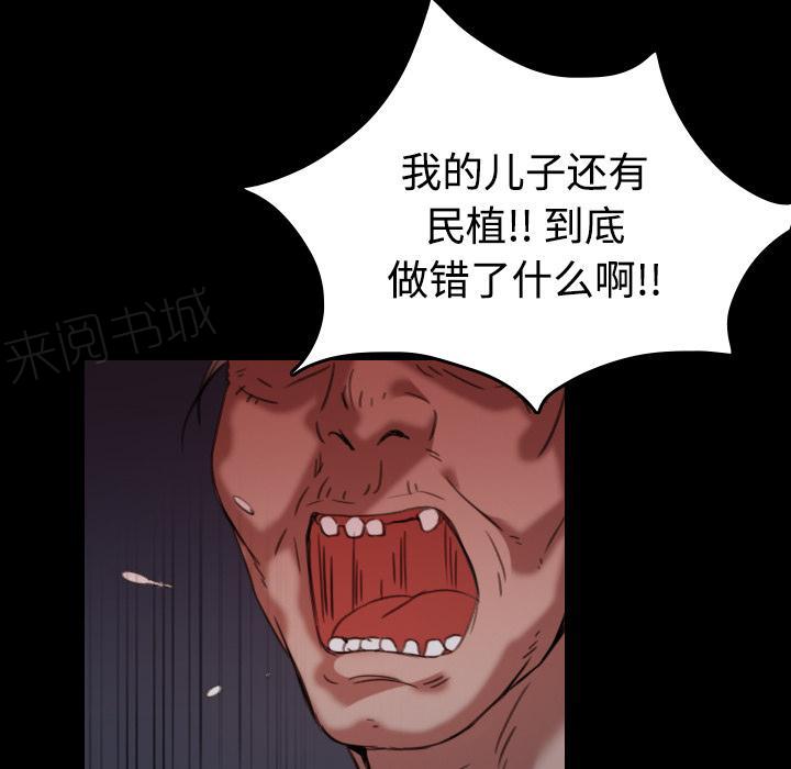 《复仇之岛》漫画最新章节第63话 几年后免费下拉式在线观看章节第【49】张图片