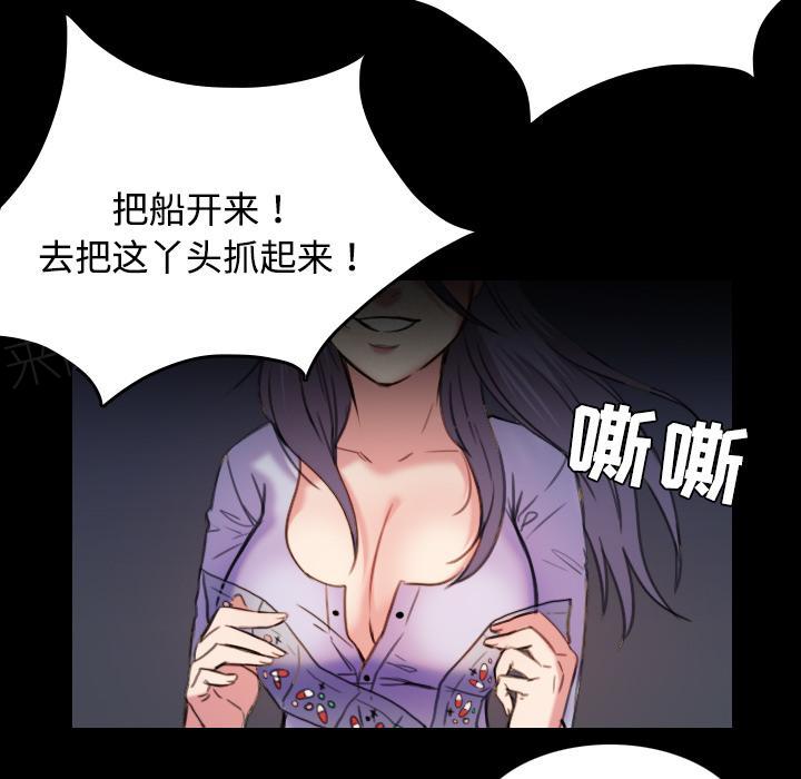 《复仇之岛》漫画最新章节第63话 几年后免费下拉式在线观看章节第【46】张图片