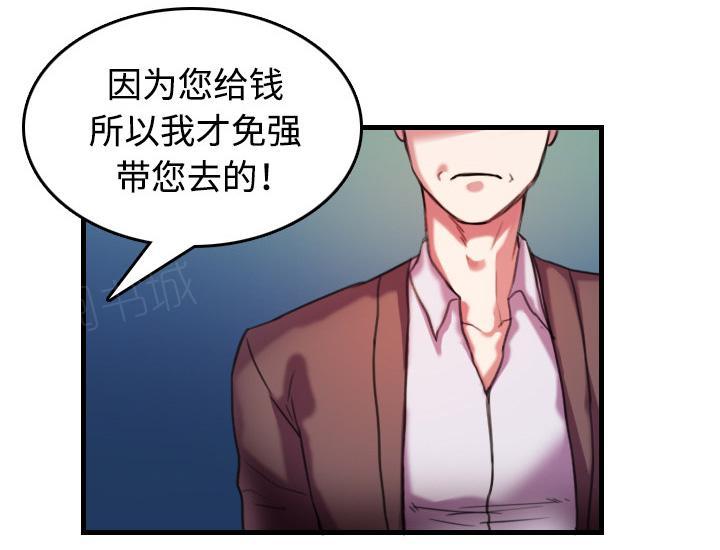 《复仇之岛》漫画最新章节第63话 几年后免费下拉式在线观看章节第【27】张图片