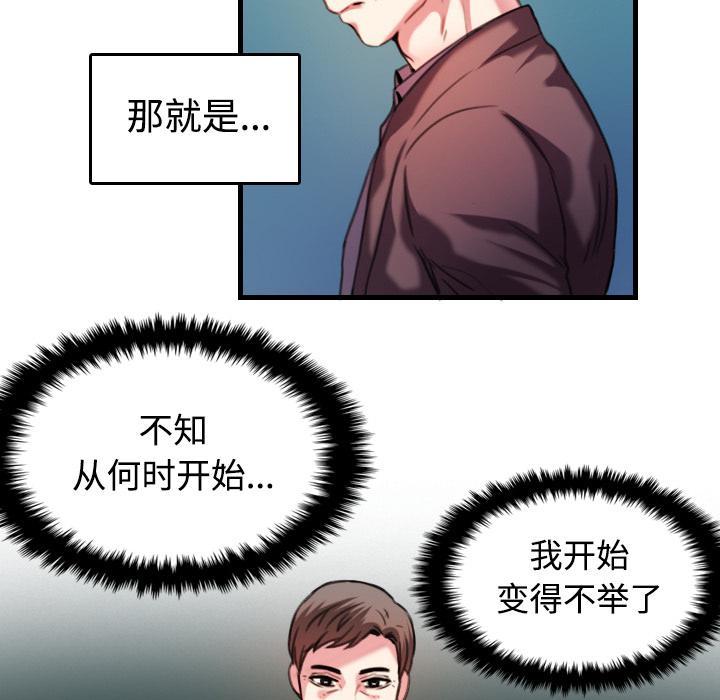 《复仇之岛》漫画最新章节第64话 完结免费下拉式在线观看章节第【59】张图片