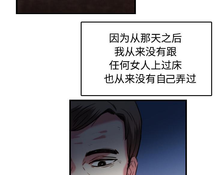 《复仇之岛》漫画最新章节第64话 完结免费下拉式在线观看章节第【56】张图片