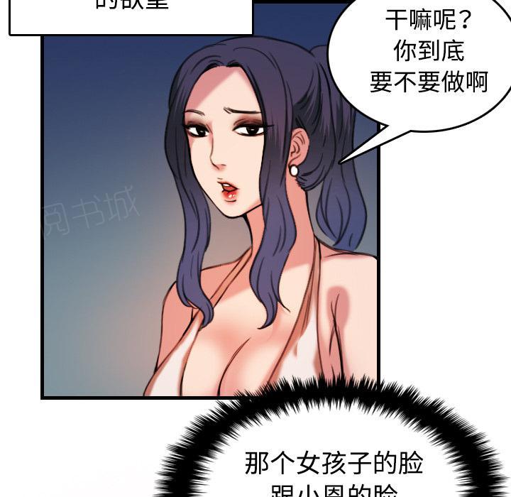 《复仇之岛》漫画最新章节第64话 完结免费下拉式在线观看章节第【51】张图片