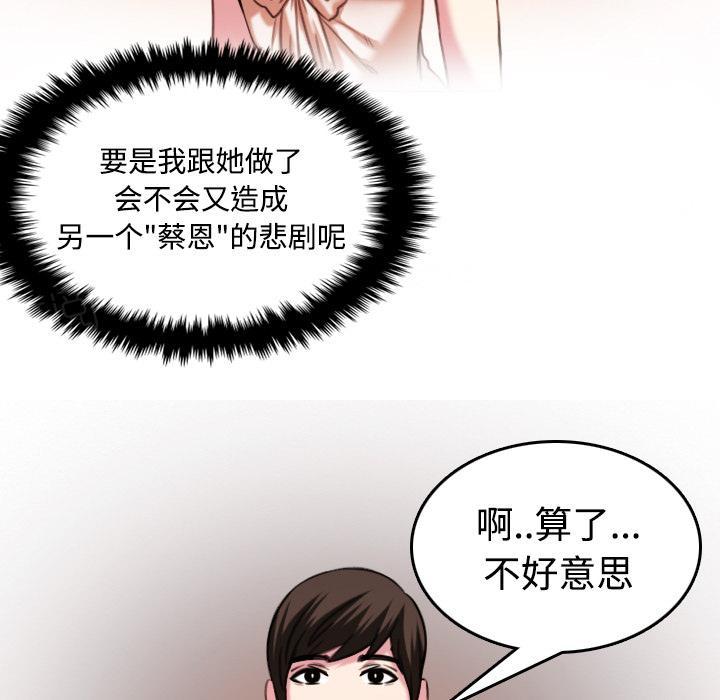 《复仇之岛》漫画最新章节第64话 完结免费下拉式在线观看章节第【49】张图片