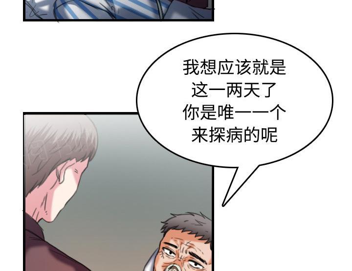 《复仇之岛》漫画最新章节第64话 完结免费下拉式在线观看章节第【33】张图片