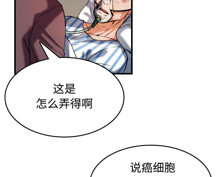 《复仇之岛》漫画最新章节第64话 完结免费下拉式在线观看章节第【32】张图片