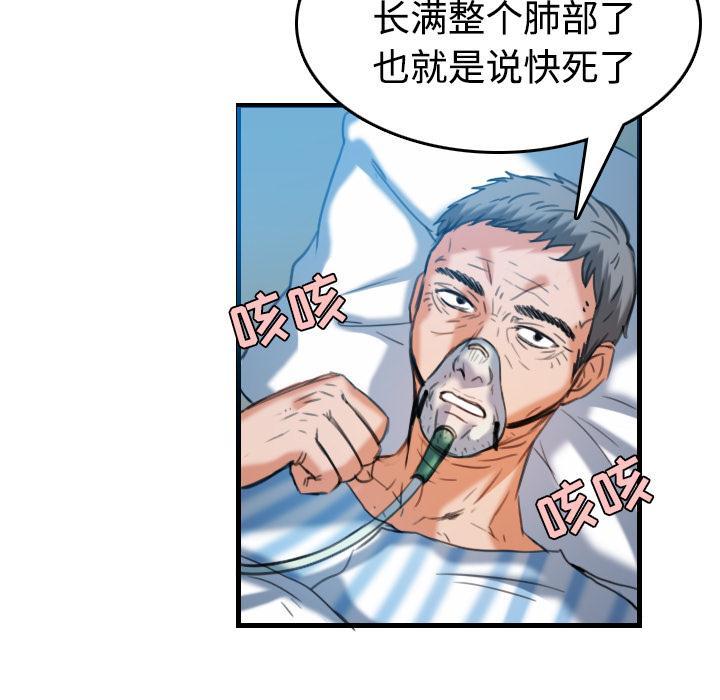 《复仇之岛》漫画最新章节第64话 完结免费下拉式在线观看章节第【31】张图片