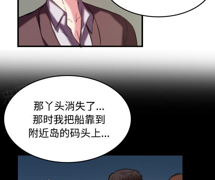 《复仇之岛》漫画最新章节第64话 完结免费下拉式在线观看章节第【29】张图片