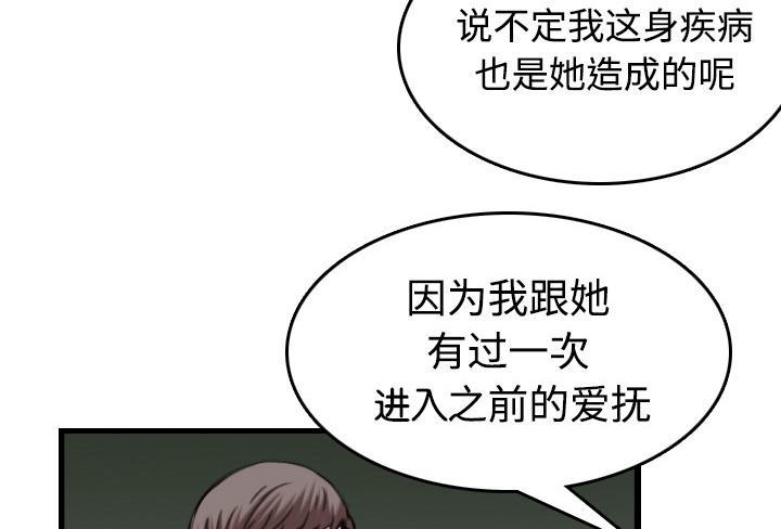 《复仇之岛》漫画最新章节第64话 完结免费下拉式在线观看章节第【26】张图片