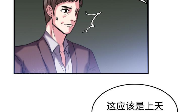 《复仇之岛》漫画最新章节第64话 完结免费下拉式在线观看章节第【25】张图片