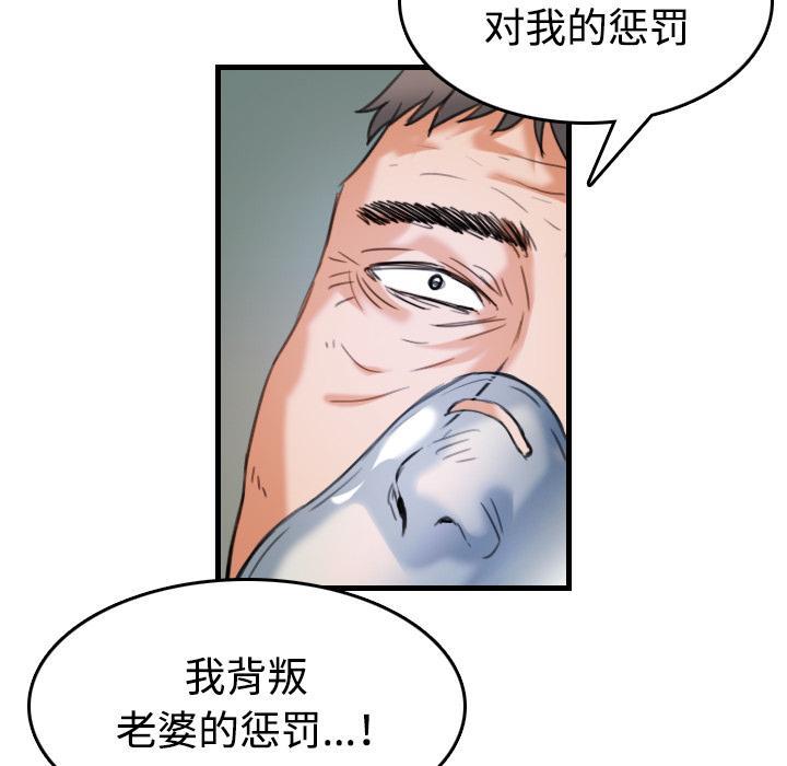 《复仇之岛》漫画最新章节第64话 完结免费下拉式在线观看章节第【24】张图片