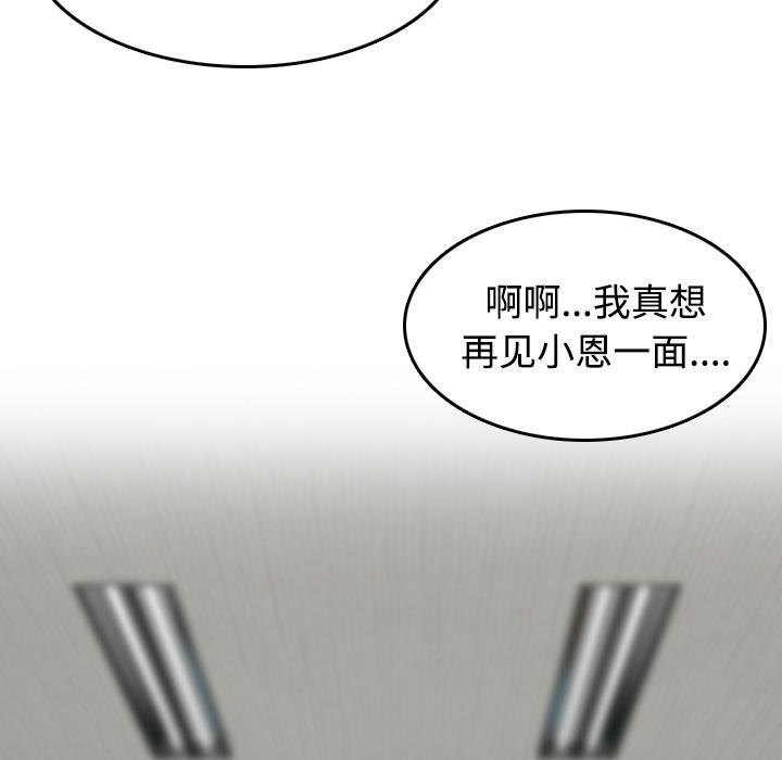 《复仇之岛》漫画最新章节第64话 完结免费下拉式在线观看章节第【23】张图片