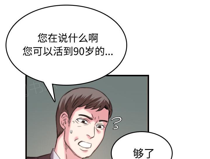 《复仇之岛》漫画最新章节第64话 完结免费下拉式在线观看章节第【20】张图片