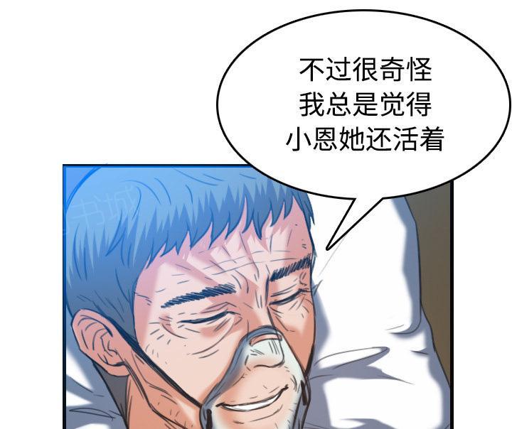 《复仇之岛》漫画最新章节第64话 完结免费下拉式在线观看章节第【17】张图片