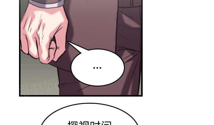 《复仇之岛》漫画最新章节第64话 完结免费下拉式在线观看章节第【15】张图片