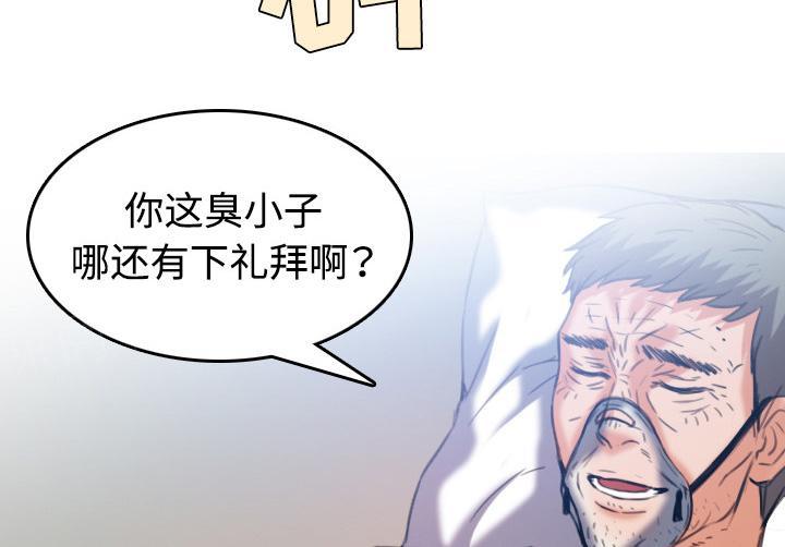 《复仇之岛》漫画最新章节第64话 完结免费下拉式在线观看章节第【12】张图片