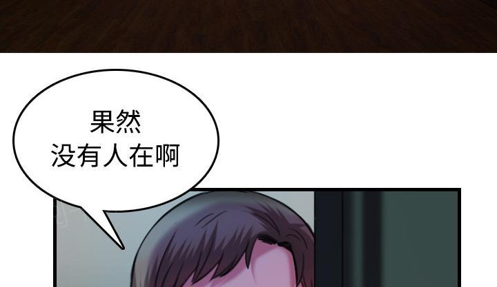 《复仇之岛》漫画最新章节第64话 完结免费下拉式在线观看章节第【8】张图片