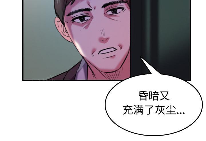 《复仇之岛》漫画最新章节第64话 完结免费下拉式在线观看章节第【7】张图片