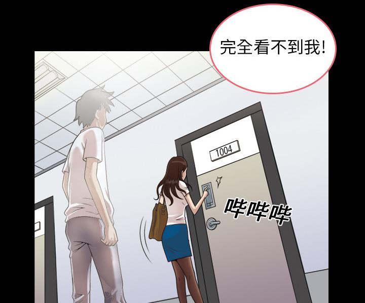 《她的心声》漫画最新章节第1话 超靓的牙科医生免费下拉式在线观看章节第【8】张图片