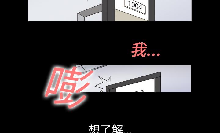 《她的心声》漫画最新章节第1话 超靓的牙科医生免费下拉式在线观看章节第【6】张图片