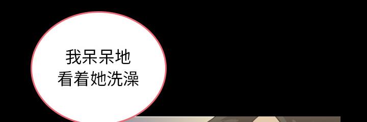 《她的心声》漫画最新章节第2话 拔毛免费下拉式在线观看章节第【15】张图片