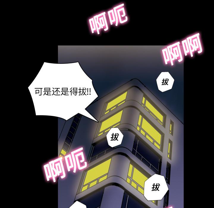 《她的心声》漫画最新章节第2话 拔毛免费下拉式在线观看章节第【3】张图片