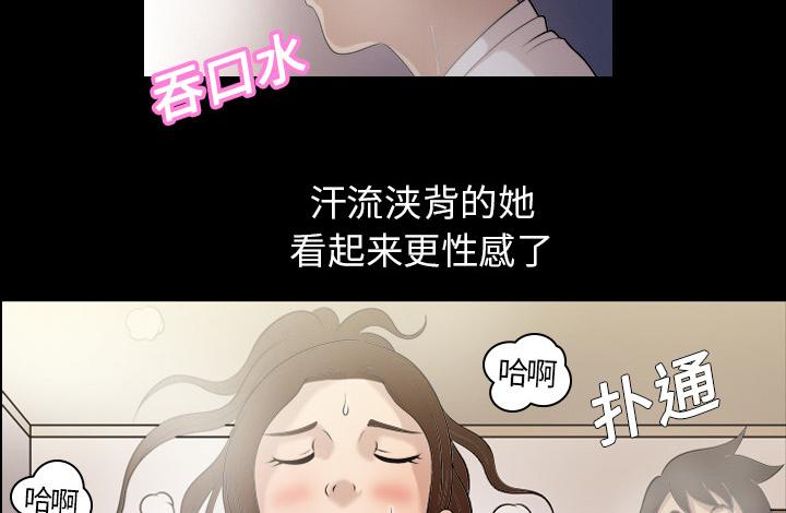 《她的心声》漫画最新章节第3话 梦里的她免费下拉式在线观看章节第【24】张图片