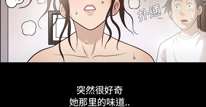 《她的心声》漫画最新章节第3话 梦里的她免费下拉式在线观看章节第【23】张图片