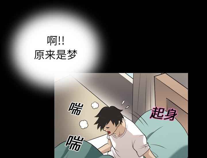 《她的心声》漫画最新章节第3话 梦里的她免费下拉式在线观看章节第【14】张图片