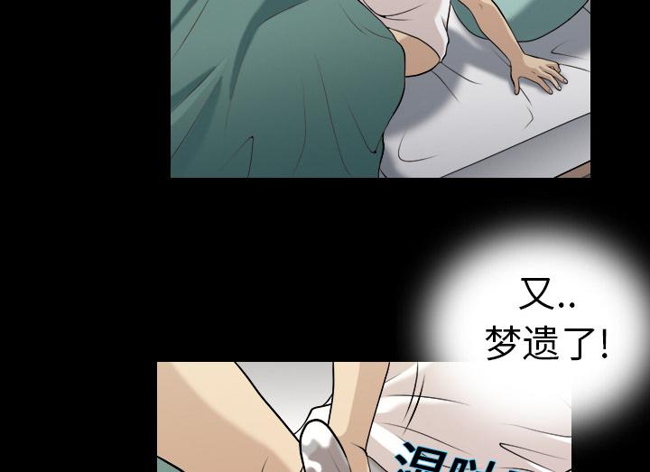 《她的心声》漫画最新章节第3话 梦里的她免费下拉式在线观看章节第【13】张图片